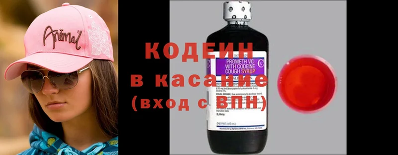 как найти наркотики  Лыткарино  Codein Purple Drank 